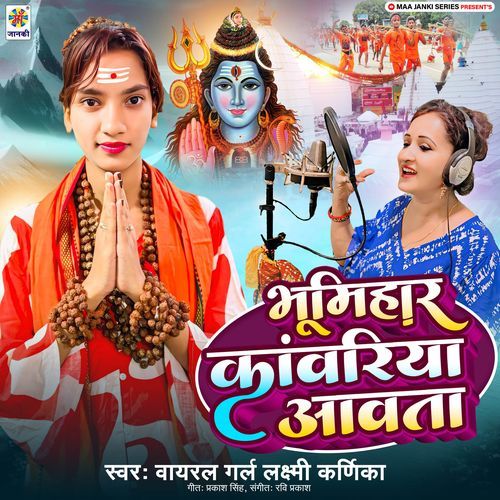 Bhumihar Kanwariya Aawata