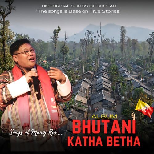 Bhutani Katha Betha