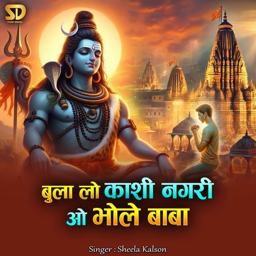 Bula Lo Kashi Nagri O Bhole Baba