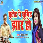 Bullet Pe Ghumihe Jhar Ho