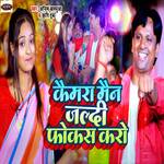 Camera Man Jaldi Focus Karo