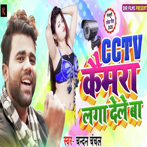 Cctv Camra Laga Dele Ba_poster_image