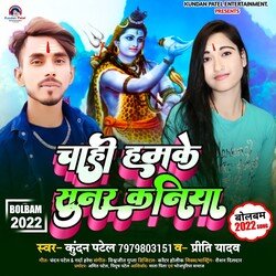 Chahi Hamke Sunar Kaniya-IAwDWyNvX34