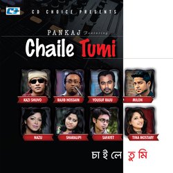 Chokh Bujhlei-Ny40XjpXZ0k