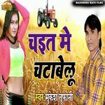 Chait Me Chatabelu