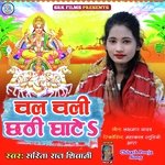 Chal Chali Chhathi Ghate
