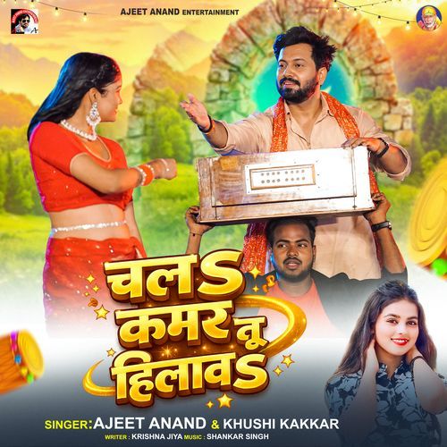 Chala Kamar Tu Hilawa