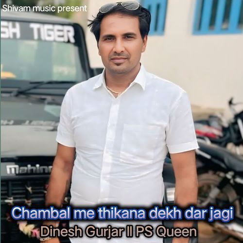 Chambal Me Thikana Dekh Dar Jagi