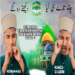 Chand Taare Hi Kya Dekhte Rah Gaye