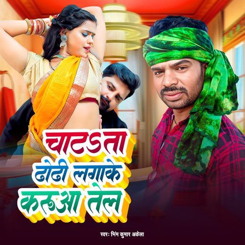 Chatta Dhori Lagake Karua Tel