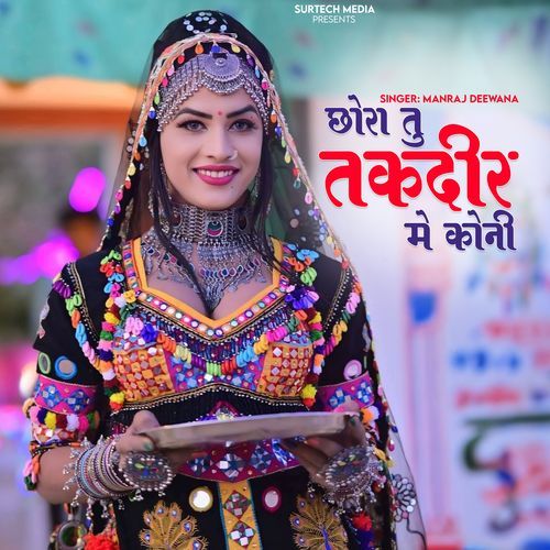 Chhora Tu Taqdeer Me Koni