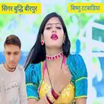 Chhori Likh Likh Letter Bheje Re