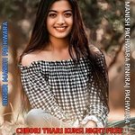 CHHORI THARI KUNSI NIGHT FREE