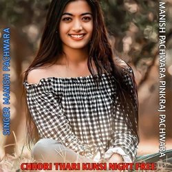 Chhori Thari Kunsi Night Free