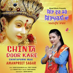 Chinta Door Kare Chintapurni Maa-AgwfVh14ZUI