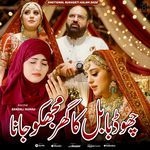 Chod Babul Ka Ghar Mujhko Jana