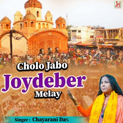 Cholo Jabo Joydeber Melay