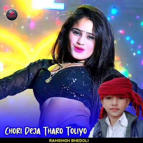 Chori Deja Tharo Toliyo