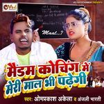 Coaching Me Meri Maal Bhi Padhegi