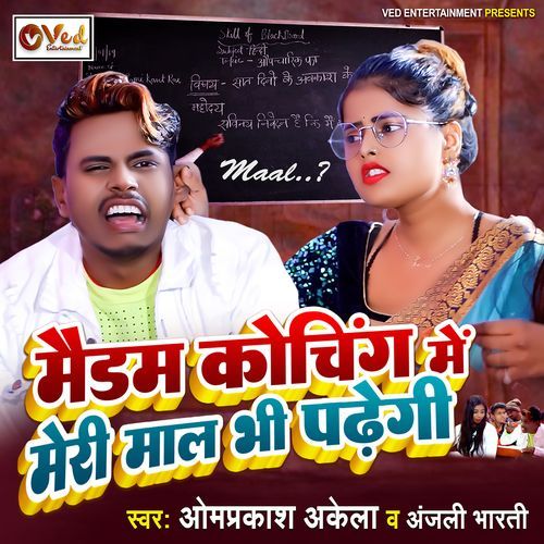 Coaching Me Meri Maal Bhi Padhegi