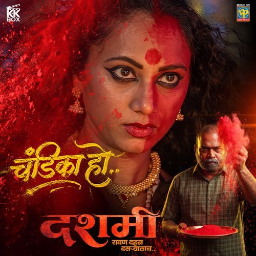 Chandika Ho (From "Dashami")