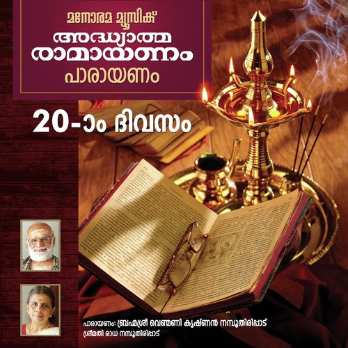 Day 20 Ramayanam Chanting