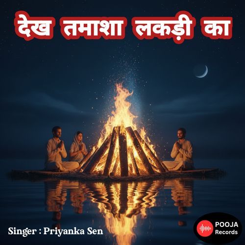 Dekh Tamasha Lakdi Ka