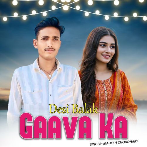 Desi Balak Gaava ka