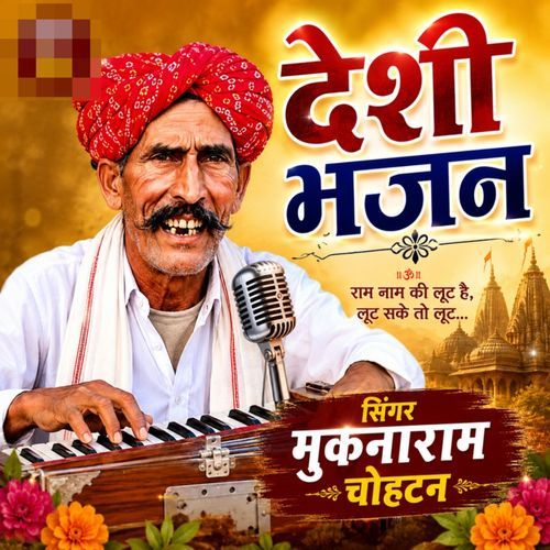Ghar Me Liya Awatar Heli Bhajan