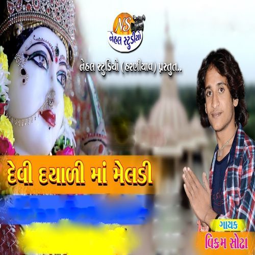 Devi Dayadi Maa Meladi