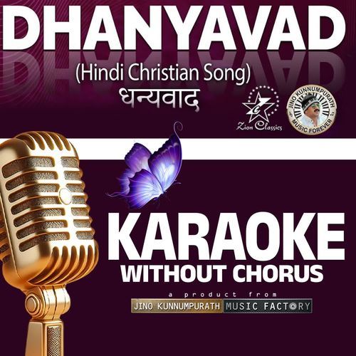 Dhanyavad