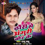 Dhodi Me Anguri Bor Ke