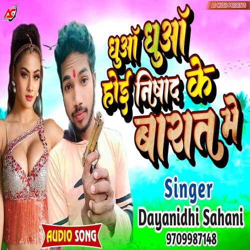 Dhuwa Dhuwa Hoi Nishad Ke Barat Me