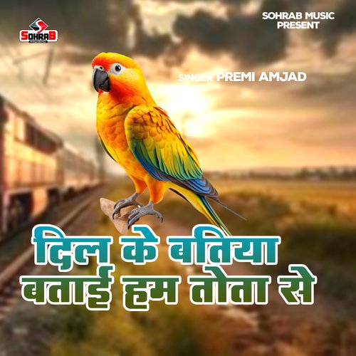 Dil Ke Batiya Batai Ham Tota Se