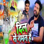 Dil Se Naman Hai