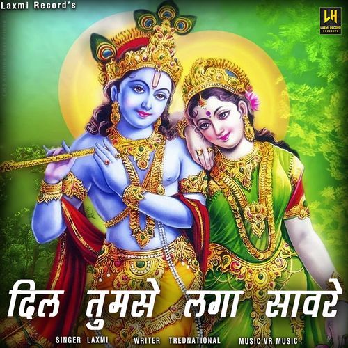 Dil Tumse Lga Hai O Sawre (feat. Bihu)