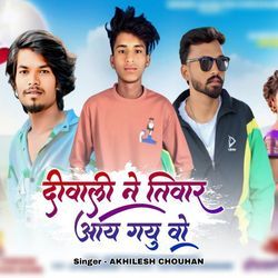 Diwali Ne Tiwar Aay Guyu Vo