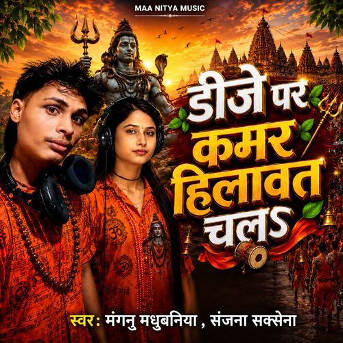 Dj Par Kamar Hilawat Chala