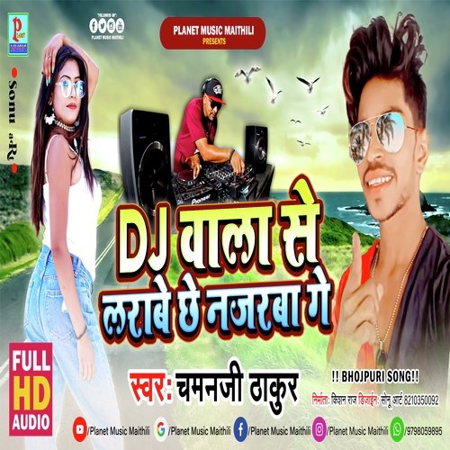 Dj Wala Se Larabai Chai Najarwa (Maithili)