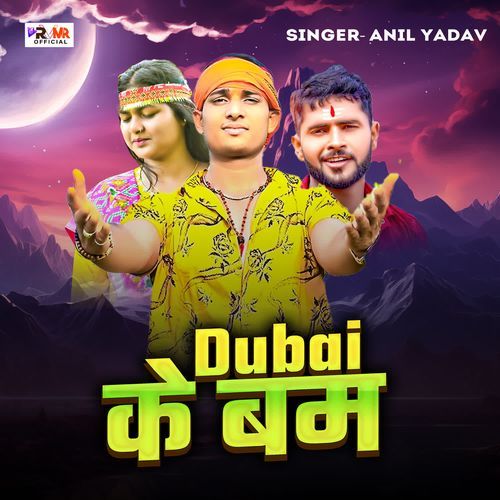 Dubai Ke Bam