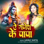 E Ganesh Ke Papa