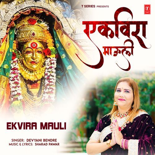 Ekvira Mauli