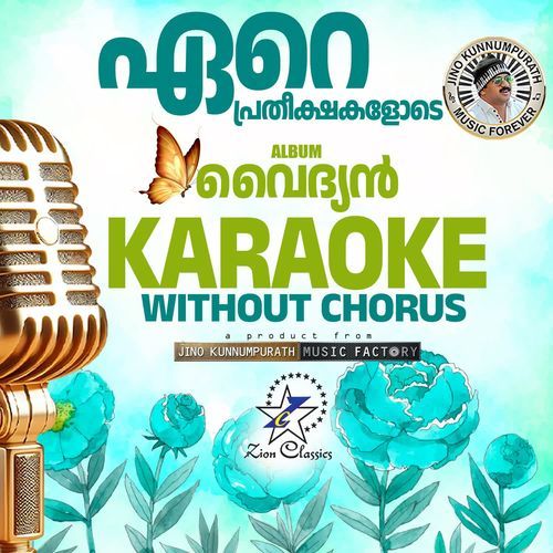 Ere Pratheekshakalode