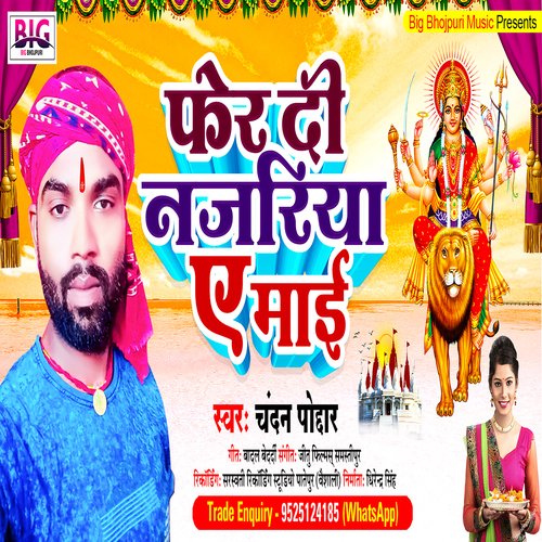 Fer Di Najariya A Maai (Bhojpuri)