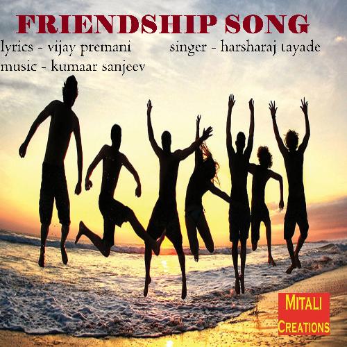 Friends Only Songs Download - Free Online Songs @ JioSaavn