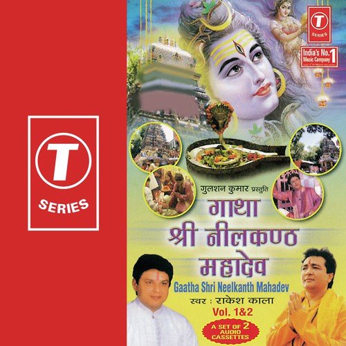 Gaatha Thashri Neelkanth Mahadev (Vol. 1)
