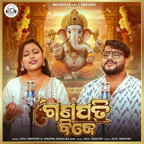 Ganapati Bije