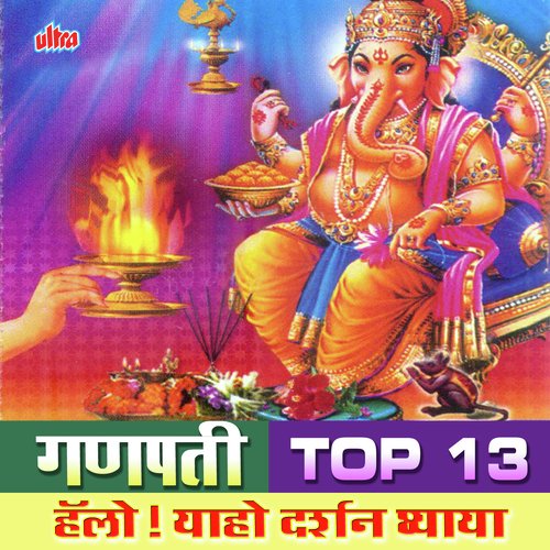 Ganpati Top 13 Mangal Mangal