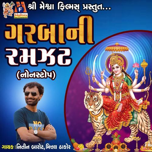 Garba Ni Ramzat (Nonstop) (Nonstop)