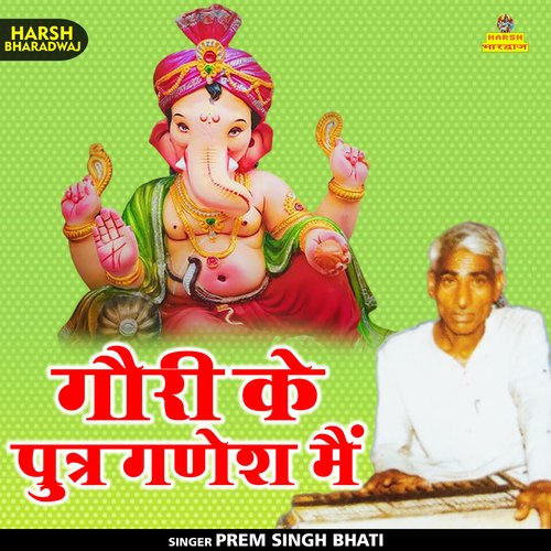 Gauri Ke Putra Ganesh Main